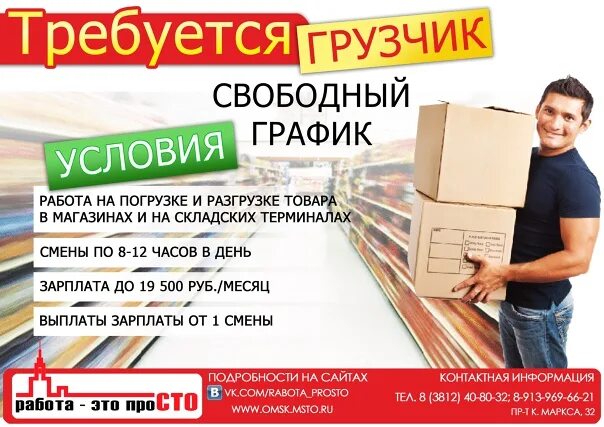 Фриланс работа на дому вакансии. Требуются ответственные сотрудники. Работа для мужчин свободный график. Нужна работа со свободным графиком. Свободный график картинка.