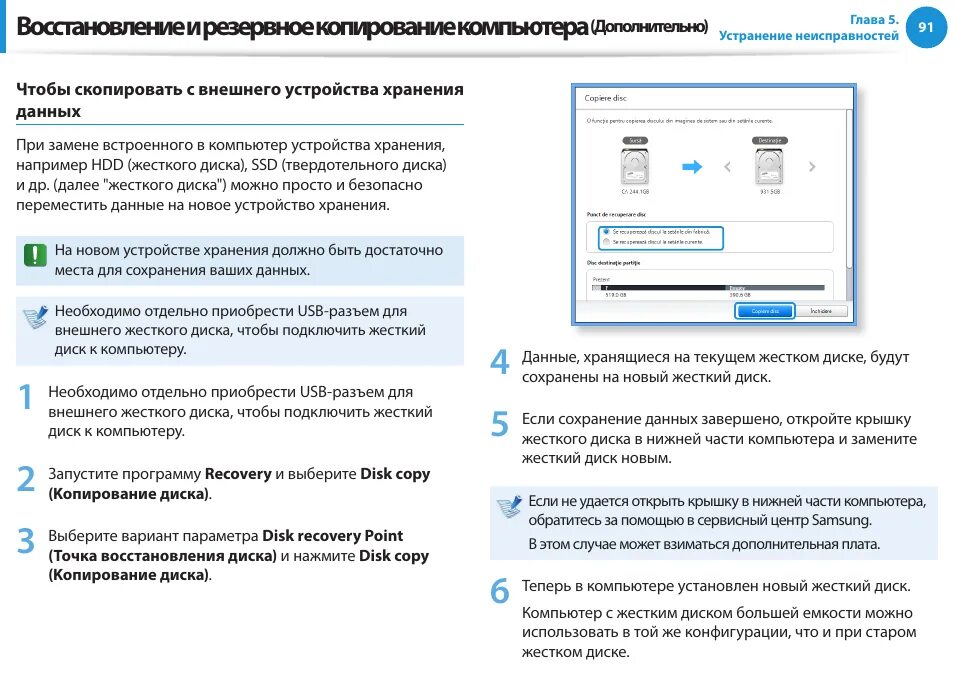 Место хранения резервной копии