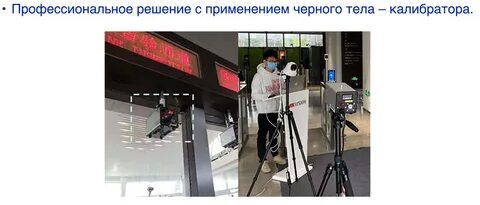 Теле применить