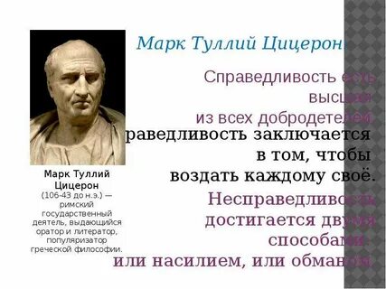 Справедливость конспект