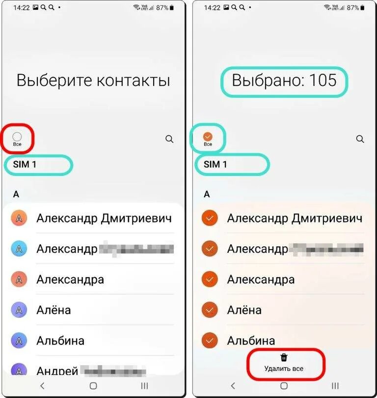 Как удалить контакты с симки. Очистить память сим андроид. Очистка памяти телефона. Очищение памяти телефона андроид. Почистить память телефона андроид.