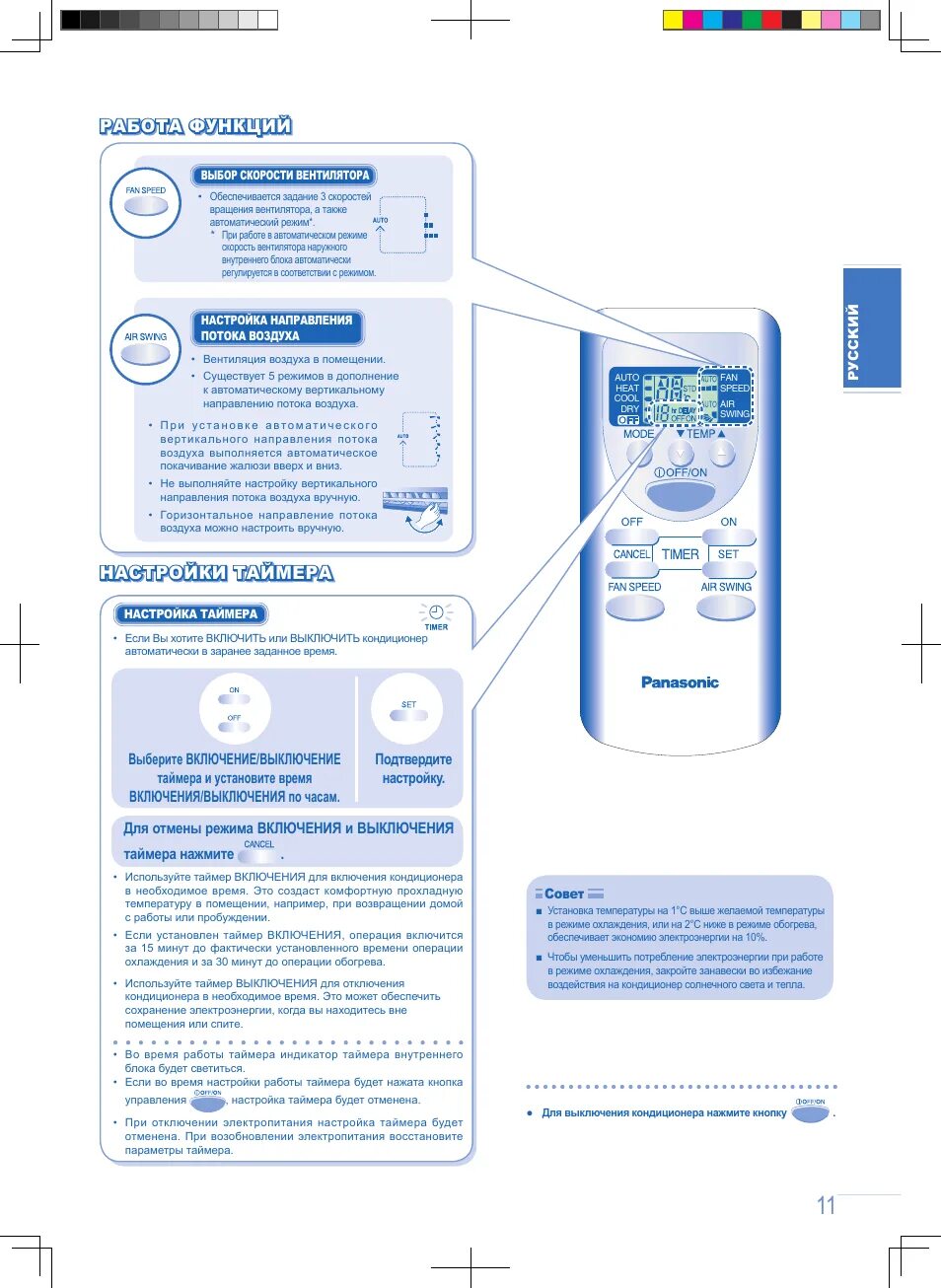 Кондиционер Панасоник CS pa9gkd. Panasonic CS-pc12gkd. Пульт для кондиционер Panasonic CS-pa9gkd. 1-Поточный кондиционер Панасоник. Таймер кондиционера