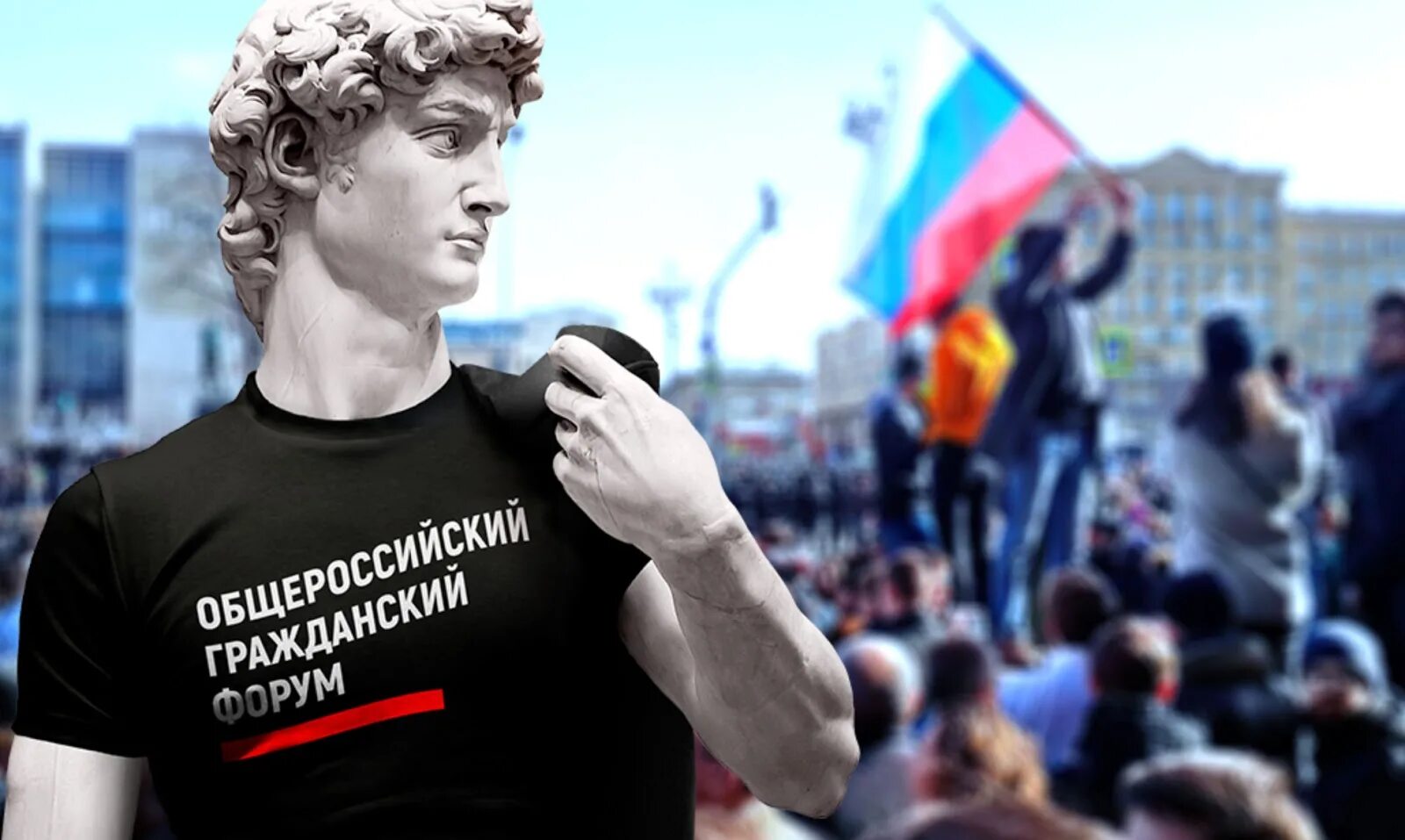 Митинги гражданского общества. Гражданское общество. Российское гражданское общество. Гражданское общество в РФ. Современные россияне.