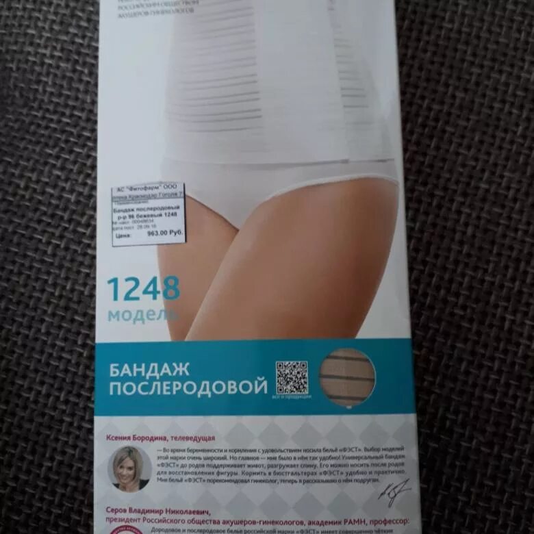 Бандаж послеродовой фэст 1346 размерная сетка. Как выбрать послеродовой бандаж. Бандаж фэст 1248 размерная сетка. Послеродовой бандаж после кс. Бд (m).
