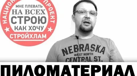 Стройхлам
