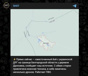 Бои на белгородской границе