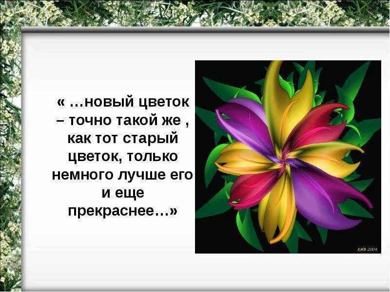 Цветок на земле вопросы по содержанию произведения. Неизвестный цветок. Произведение неизвестный цветок. Платонов а. "неизвестный цветок". Необычный цветок Платонов.