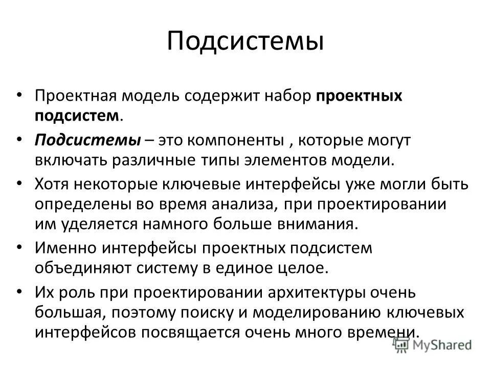 Модель содержит. Модель содержит