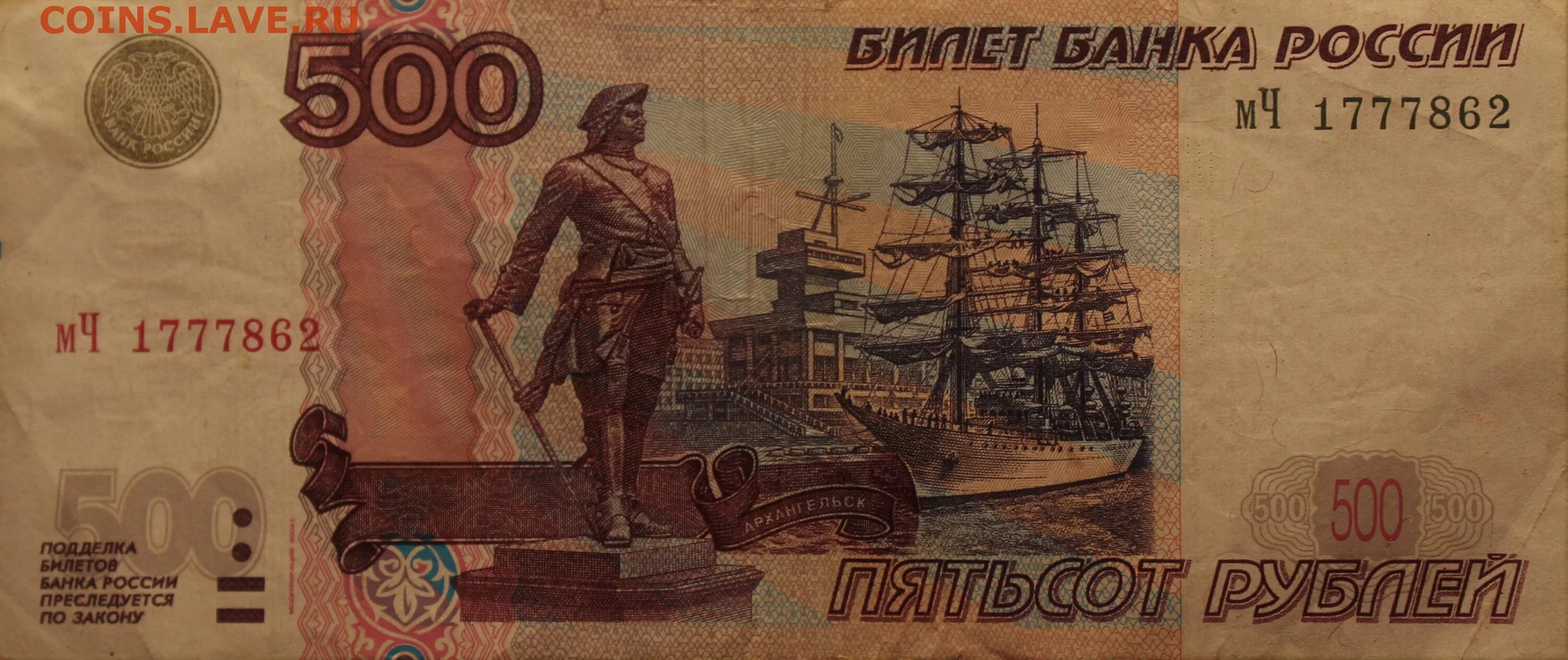 Полторы тысячи рублей. 500000 рублей банкнота. Купюра 500000 рублей 1995. 1 тысяча пятьсот. 500 рублей одной купюрой.