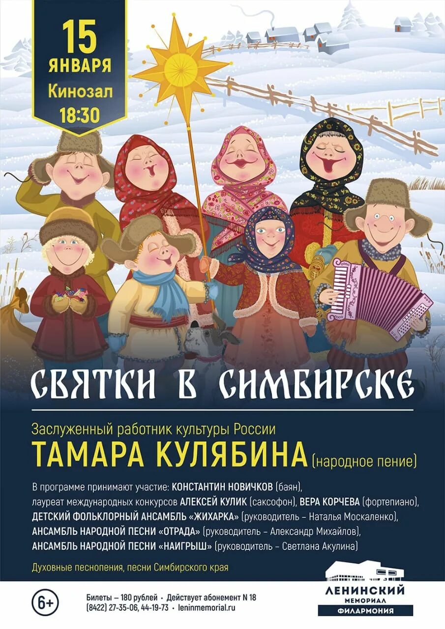 Января малая. Елка маленькая в лесу зима. Января малая. Водокрес славянский праздник. Праздник водокрес у славян.