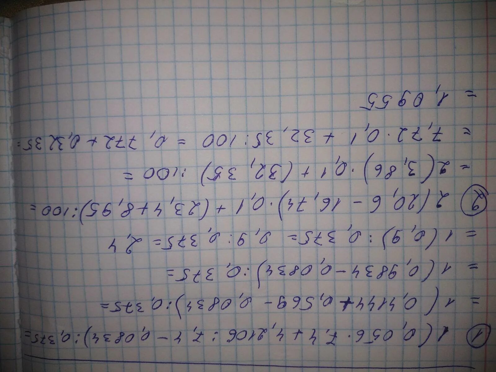 (0,056*7,4+4,2106:7,4-0,0834):0,375 Решение. (0,56×7,4+4,2106÷7,4-0,0834)÷0,375. (3 - 8х)(3х + 0,375)(4х - 35) = 0. (0,056•7,3+4,2106*7,4-0,0834):0,375. 00 20 06 18