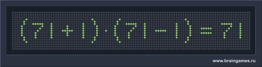71 1 71 1 71 решение. Пиксельное табло. Электронное табло. На табло сломался один пиксель головоломка. Один пиксель.