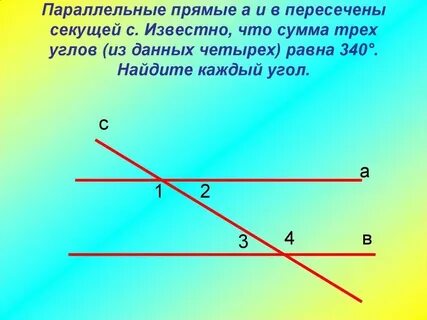 Название сек