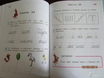 27 пиши