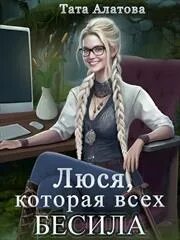 Одувалова рыжая проблема 2