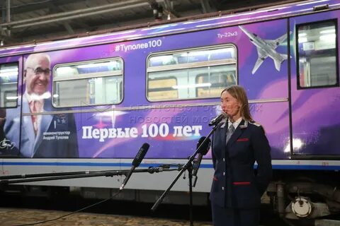 Туполев метро