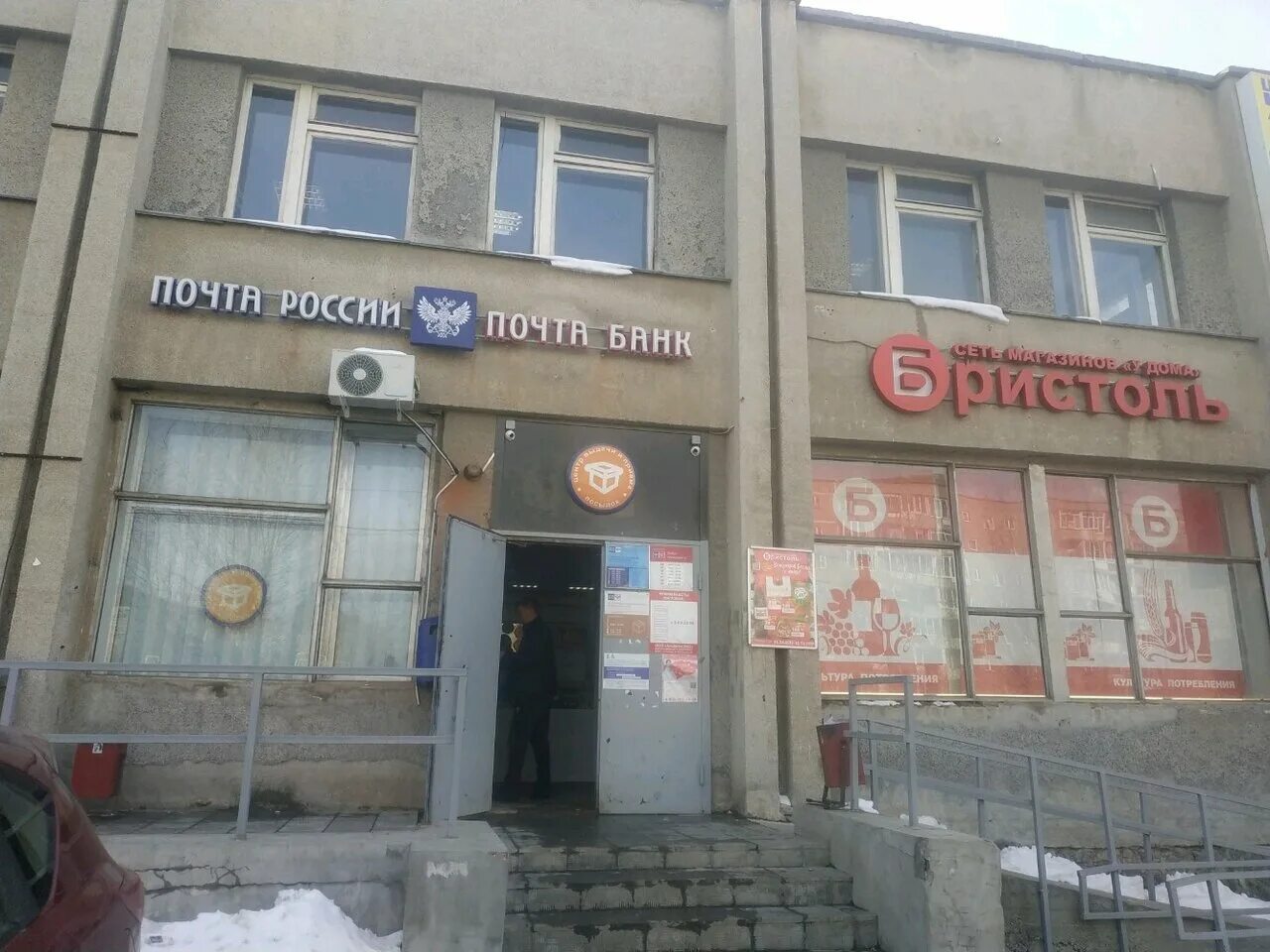 620135 почтовое отделение екатеринбург. аптека здоровье старых большевиков 75. юнион екатеринбург. старых большевиков 91 екатеринбург аптека. старых большевиков 75 екатеринбург.