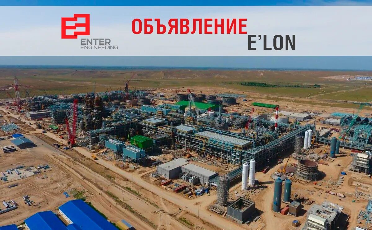 Узбекистан компания enter engineering. Компания enter engineering pte ltd в ташкенте. Интер инжиниринг ташкент. Логотип интеринжениринг. Enter engineering pte ltd логотип.