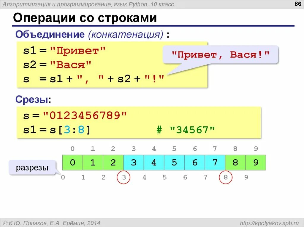 Массив в питоне. Массив в питоне. Ввод массива 3*3 питон. Элементы массива питон. Массивы информатика питон.