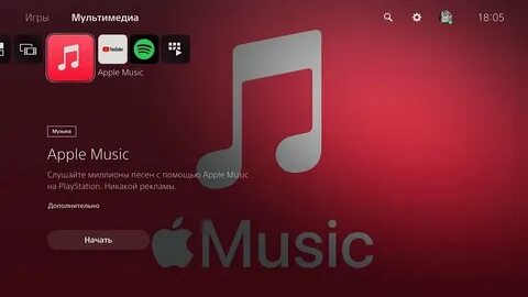 Apple music без подписки
