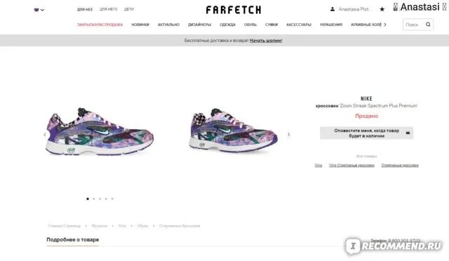Farfetch интернет на русском. Магазин farfetch. фарфетч интернет магазин. брендовая одежда farfetch.