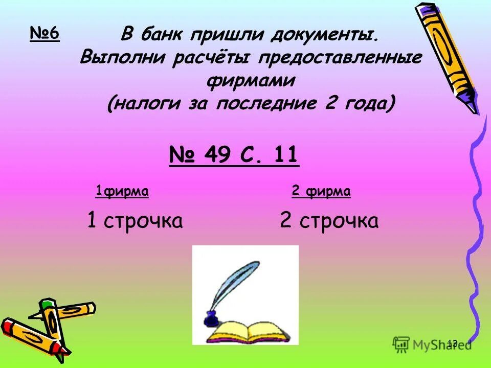 Умножение и деление чисел оканчивающихся нулями. Деление на числа, оканчивающиеся нулями» проверочная. Карточки умножение на числа оканчивающиеся нулями 4 класс карточки. Контрольная умножение чисел оканчивающихся нулями. Контрольная по математике 4 класс деление.