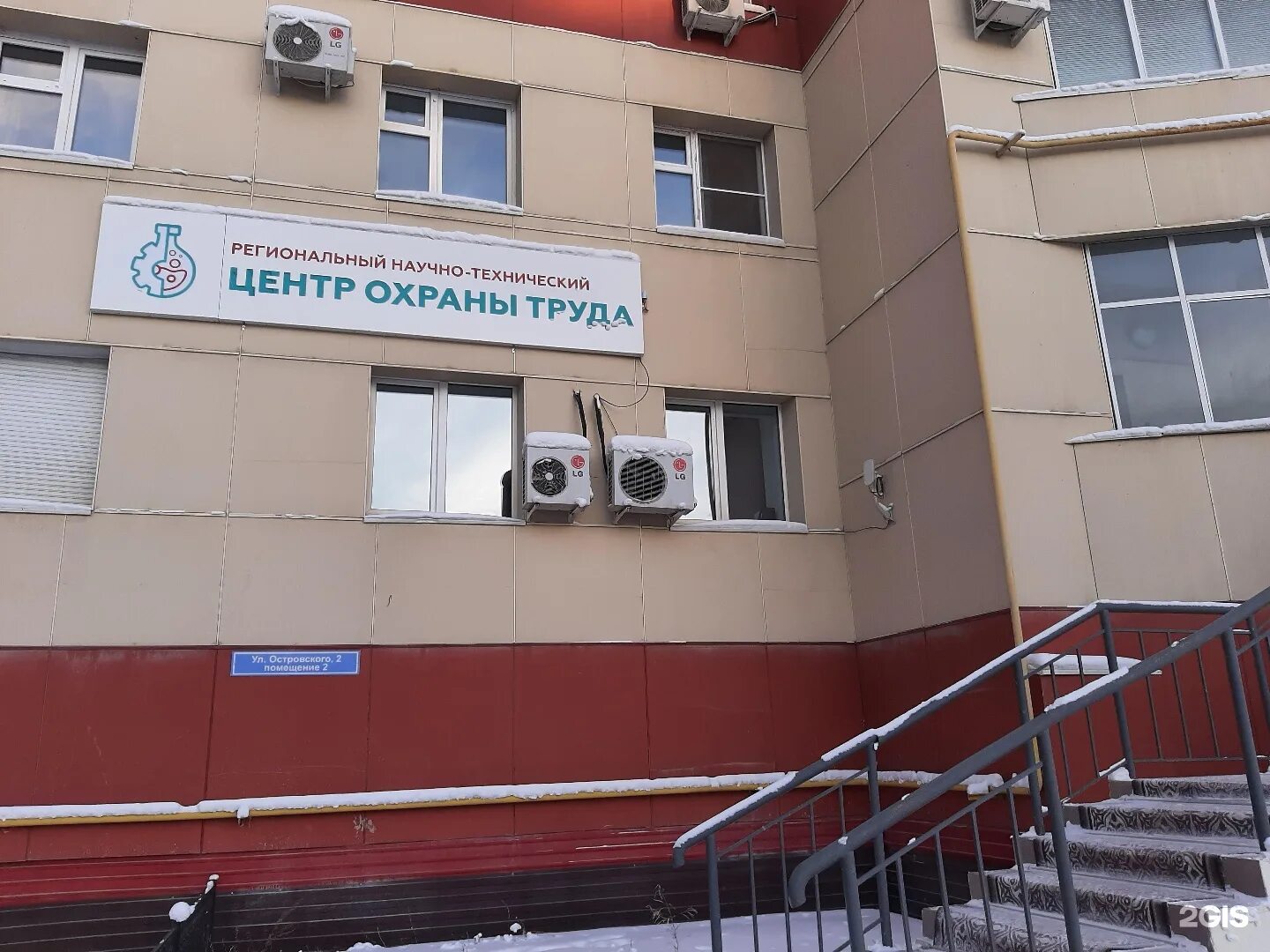 Парикмахерская ножницы нижний новгород. Санкт-петербург, ул. Центр защиты ул труда. Центр охраны труда липецкой области ул. Фучика 4 санкт-петербург.