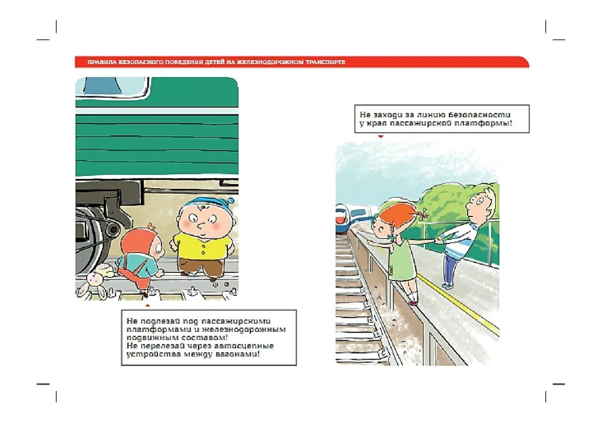 сигнальная разметка нс5. безопасные линии. сигнальная разметка нс5. безопасные линии. сигнальная разметка нс5.