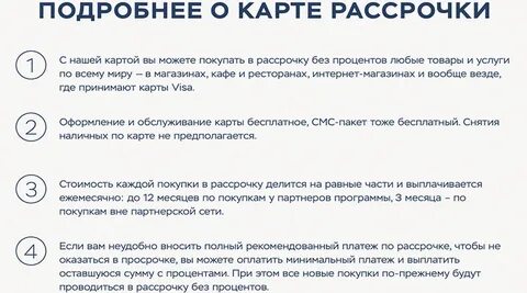 Можно ли гасить рассрочку досрочно