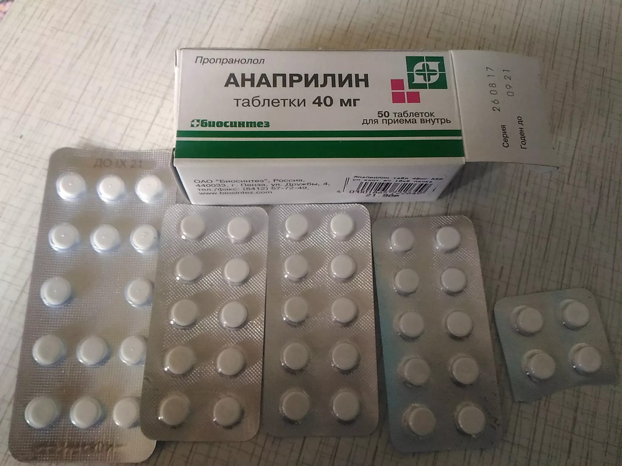 Анаприлин таблетки 10 мг. Анаприлин Татхимфармпрепараты 10мг. Анаприлин таб. 10мг №100.