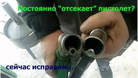 Бак отключили