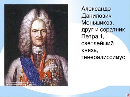 Полудержавный властелин кто это