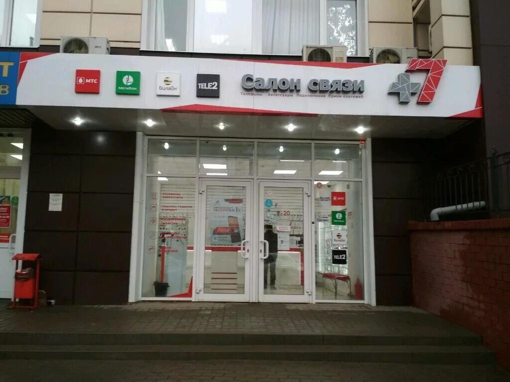 Магазины электроники спб 24. Магазин связи 7. Салоны связи белгород. Магазин связи 7. Хорошая связь интернет магазин.
