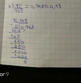 1 32 до сотых