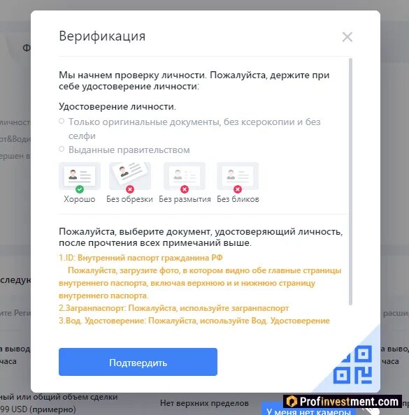 Альфа запустил верификацию сотрудников год. Альфа запустил верификацию сотрудников год