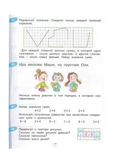 Математика 1 класс страница 74 ответы