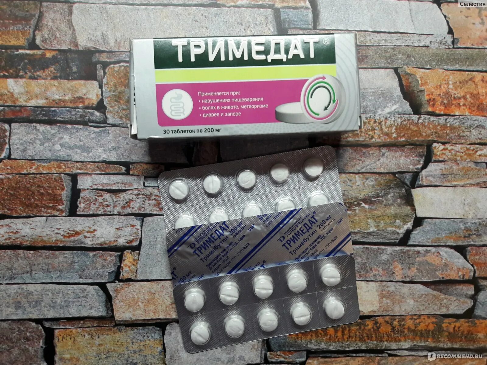 Лучшее средство от вздутия живота и метеоризма. Таблетки от вздутия. таблетки от живота. лекарство от метеоризма.