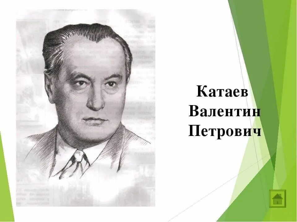 Жизнь и творчество катаева. Портрет Катаева. Катаев в.п портрет писателя. Портрет писателя Катаева для детей.