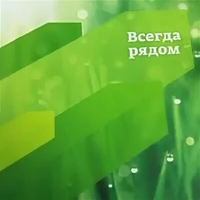 Сбербанк вологда режим