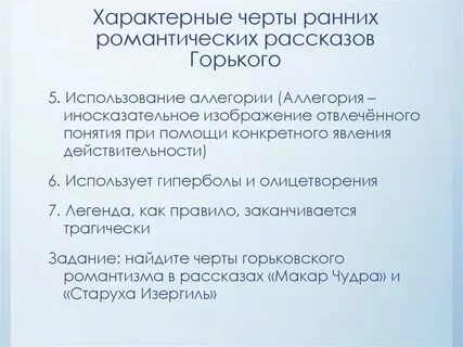 Отличительная черта творчества