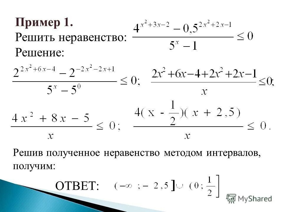 1 3 как решить решение. 1 3 как решить решение