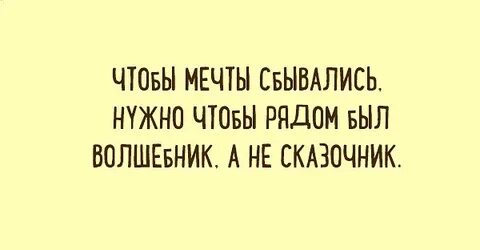 Нужен волшебник