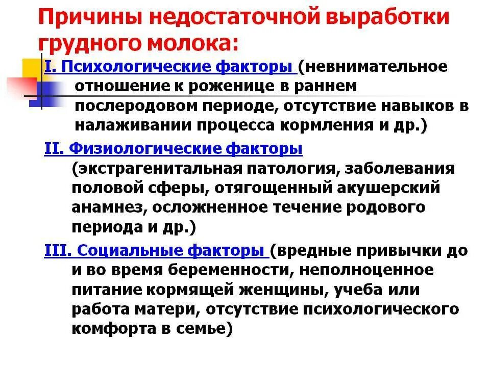 Процесс выработки грудного молока. Этапы образования грудного молока. Механизм выработки грудного молока. Этапы выработки грудного молока.