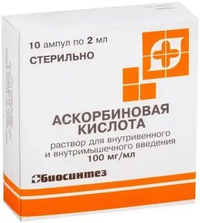 Аскорбиновая кислота капельница для чего назначают