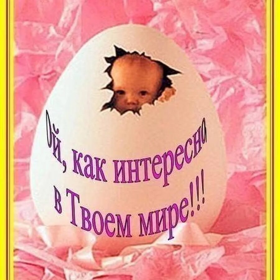 Легких родов пожелание. Пожелать легких родов. Желаю легких родов. Удачных родов. Легких родов.