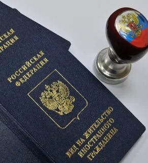 Трудоустройство граждан с видом на жительство
