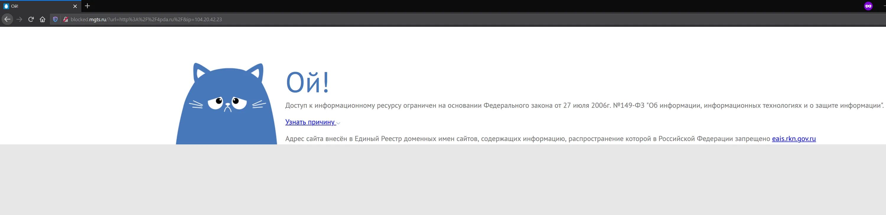 Блокировка сайтов. Что заблокировали в России. Заблокированные сайты в России. Забанен в РФ. Сайты будут блокировать