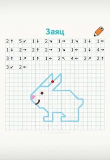 Диктант медвежонок