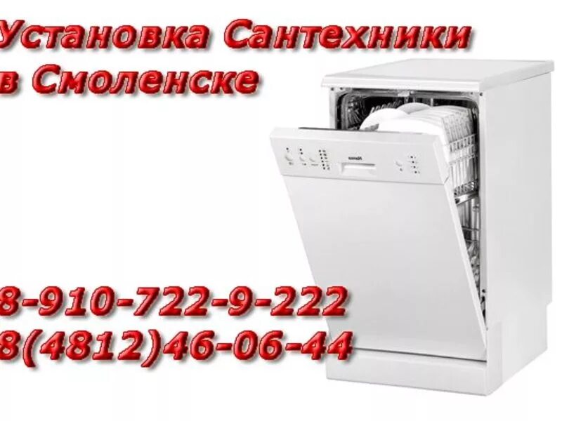 услуги сантехника в батайске. сантехник на дом смоленск. монтаж сантехнического оборудования. услуги сантехников в смоленске. сантехники смоленск вызов на дом.