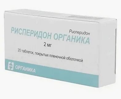 Рисперидон сз отзывы